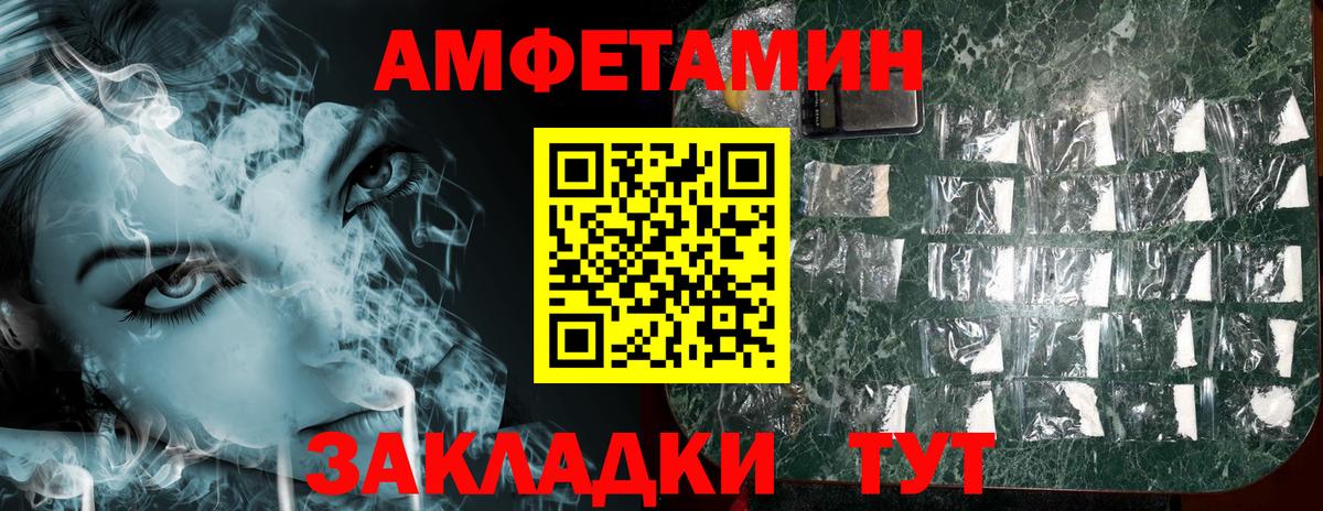 АМФЕТАМИН  АМФЕТАМИН 97%  Вход с VPN  Лабинск 