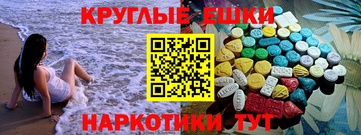 ЭКСТАЗИ  ЭКСТАЗИ XTC  Вход с VPN  Экстази Cube  Лабинск 