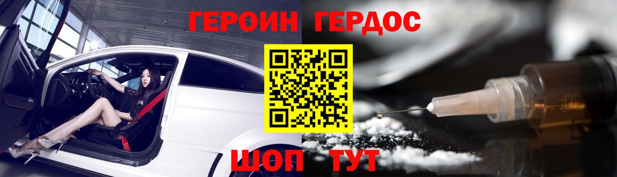 ГЕРОИН VHQ  Вход с VPN  Героин  Лабинск 