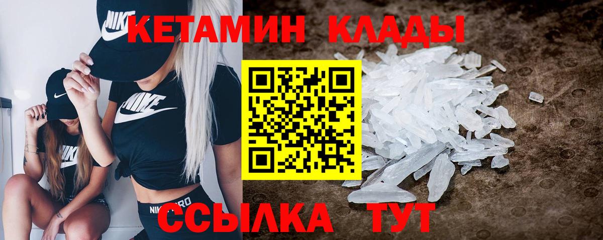 Кетамин ketamine  Вход с VPN  Лабинск  дарк нет официальный сайт  КЕТАМИН VHQ 