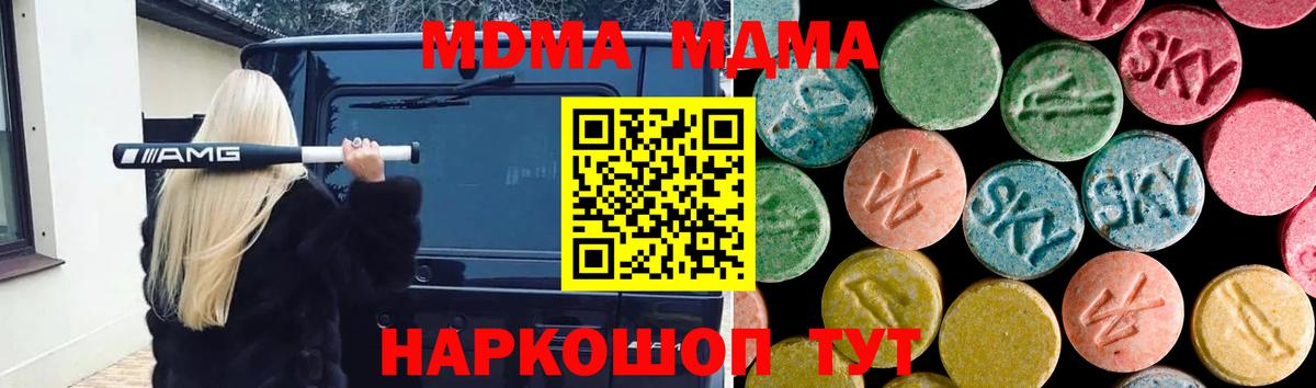 MDMA crystal  Вход с VPN  Лабинск  MDMA кристаллы 
