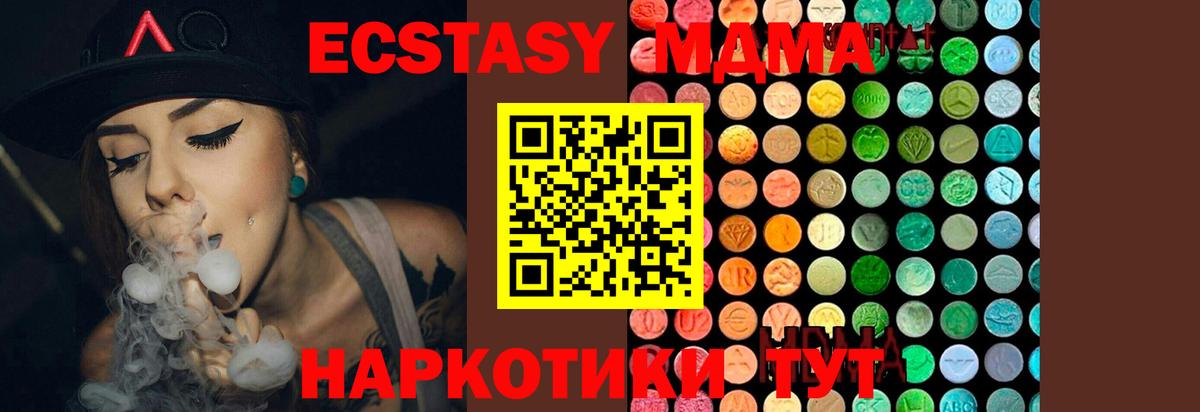 MDMA молли Лабинск
