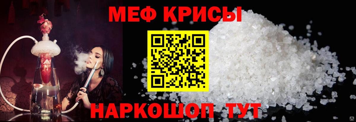 Меф мяу мяу мука Лабинск